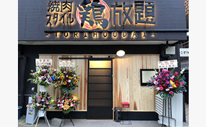 岸和田市 / 店舗新装